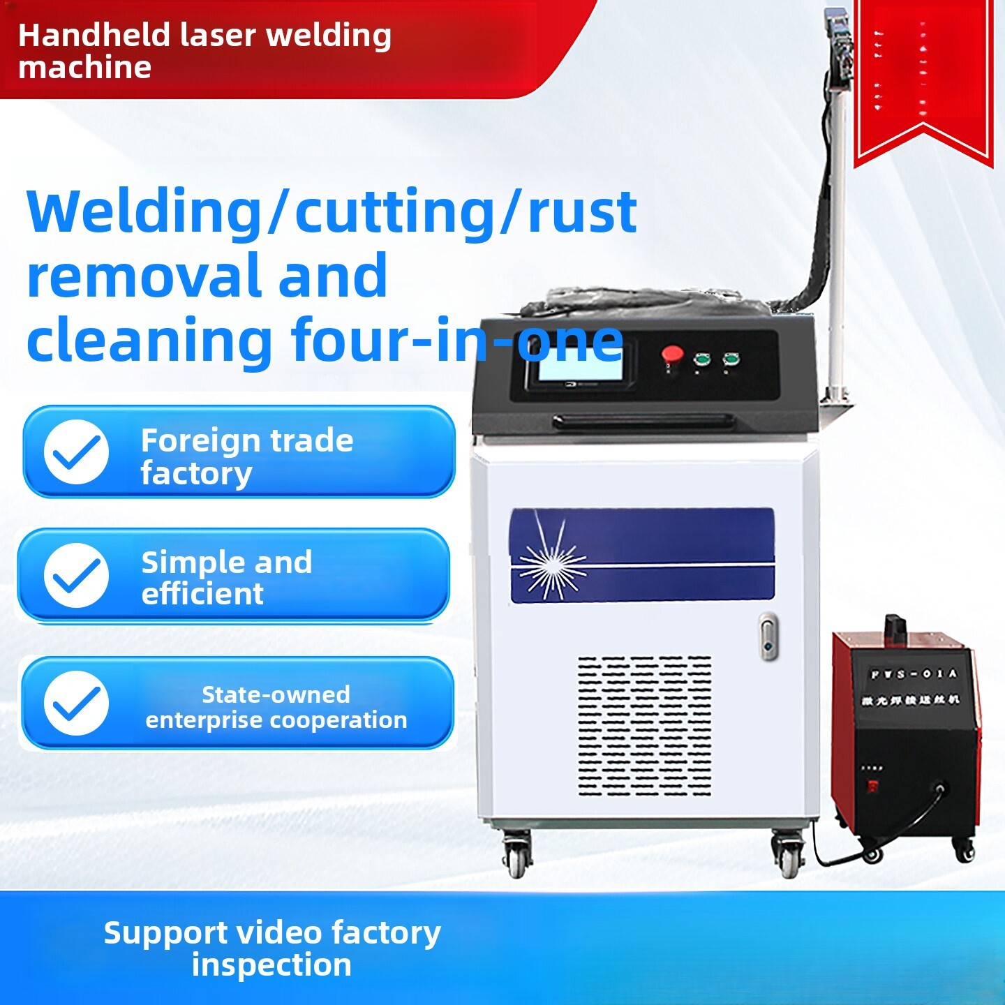 Industrial Laser Cutting Machines - เครื่องเลเซอร์กำจัดสนิมแบบมือถือ อุตสาหกรรม อัตโนมัติเต็มรูปแบบ สี่-อิน-วัน สำหรับตัดโลหะสแตนเลส เชื่อมแบบจุด