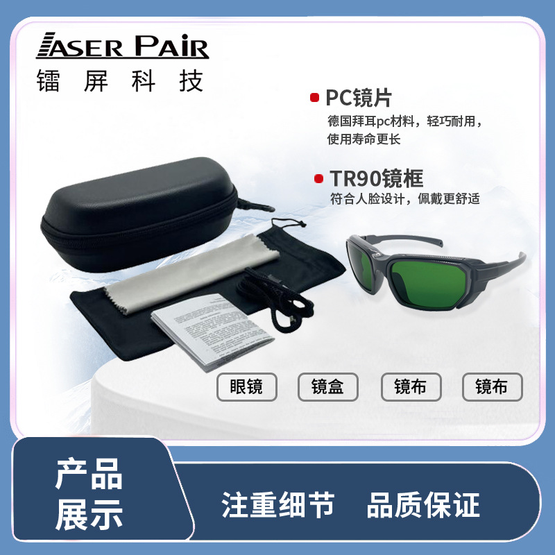 แว่นตานิรภัยแบบเลเซอร์ เซมิคอน - Laser Safety Goggles บทวิจารณ์และราคา