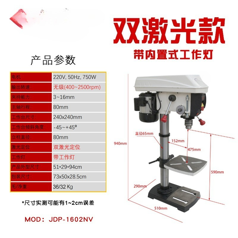 สว่านไฟฟ้าตั้งโต๊ะปรับความเร็ว - Industrial Laser Drill บทวิจารณ์และราคา