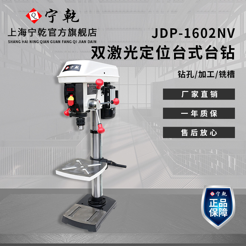 สว่านไฟฟ้าตั้งโต๊ะปรับความเร็ว - Industrial Laser Drill บทวิจารณ์และราคา