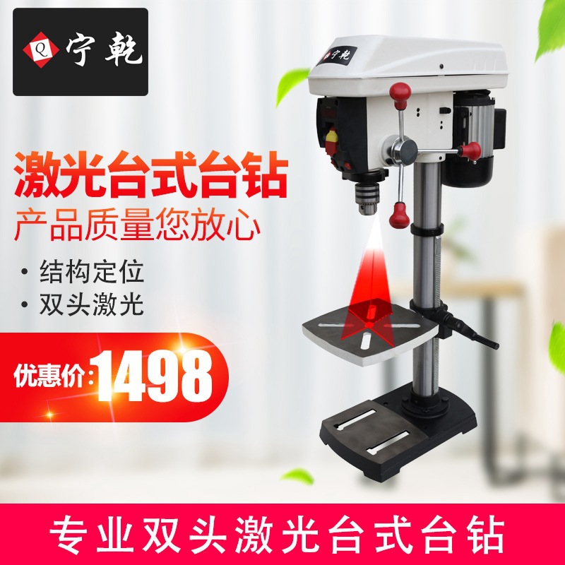 สว่านไฟฟ้าตั้งโต๊ะปรับความเร็ว - Industrial Laser Drill บทวิจารณ์และราคา